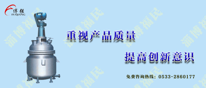 不锈钢搅拌罐的应用